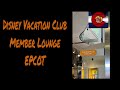 #Shorts video of the Disney Vacation Club Lounge at EPCOT