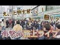 【大パニック！！】上手すぎて人が集まり過ぎてしまった謎の美女シンガーがこちら【一華ひかり】路上ライブ in 新宿 2024.3.24