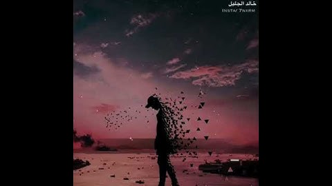 قرآن كريم بصوت خالد الجليل 🎧🔥 أجمل حالات واتس اب دينية مقاطع دينية قصيرة مقاطع انستقرام دينية