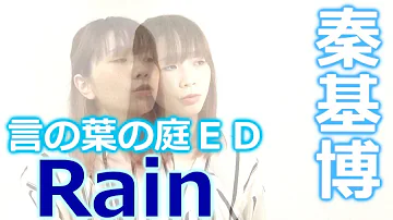 言の葉の庭歌詞 Mp3 言の葉の庭歌詞 Mp3