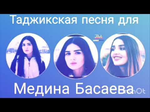 БАЙД БАРОИ ❤МАДИНА БАСИЕВА❤ ХОНДИЯ БО