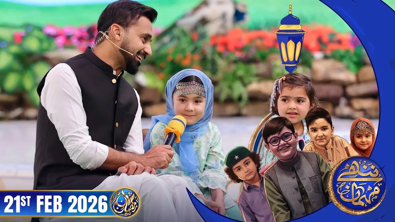 Little Stars are Back! 🥰 | Nannhe Mehmaan | Kids Segment | Ahmed Shah | 21 Feb 2026 | #shaneramazan