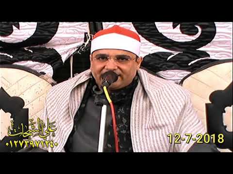 الشيخ احمد محمد عبد الوهاب الطنطاوى سوره الفرقان 12 7 2018 مدينه السنبلاوين دقهليه تسجيلات على الشحا