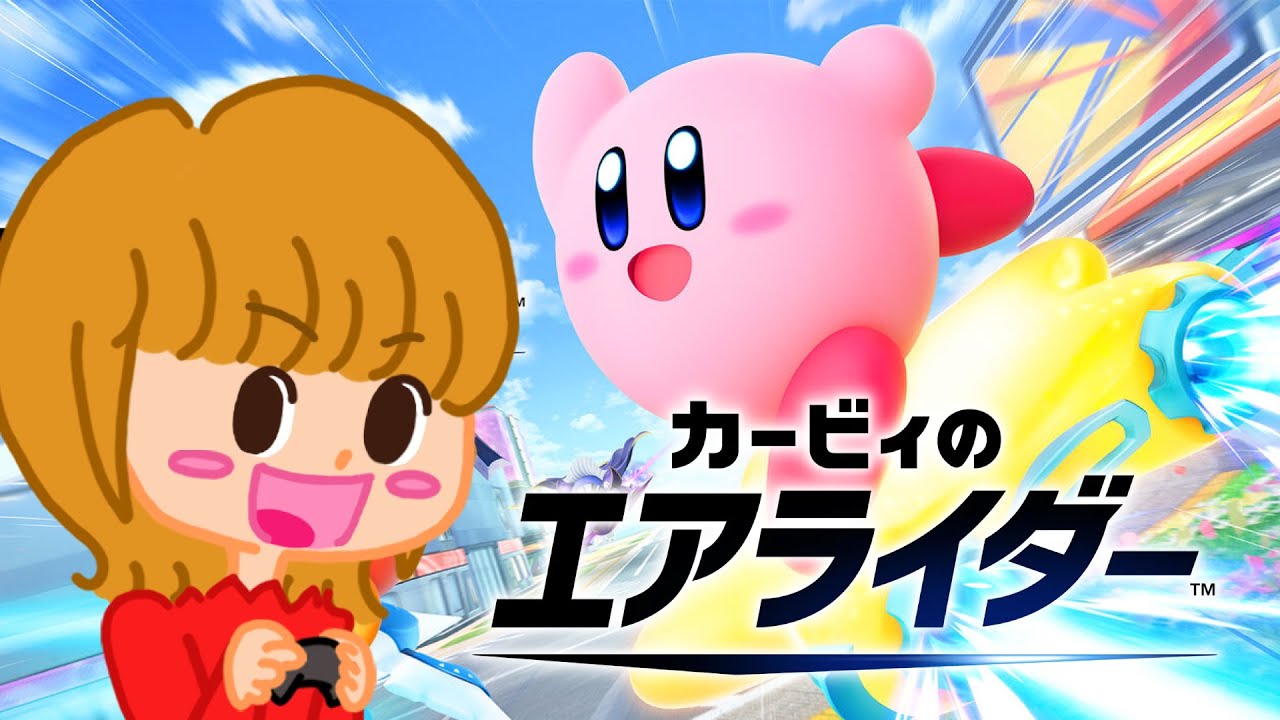 【生配信】クリアチェッカーをじゃんじゃん埋めまくる！！✅✅✅「カービィのエアライダー」