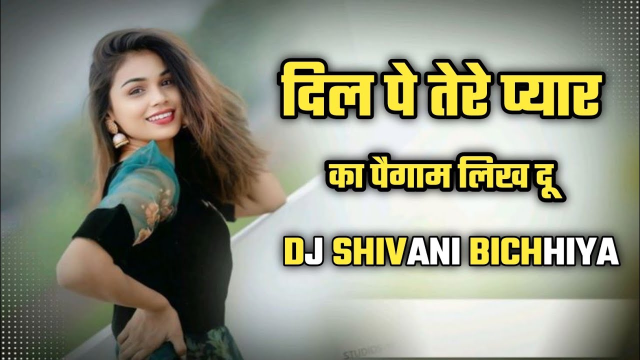 दिल पे तेरे प्यार का पैगाम लिख दू ll Dil Pe Tere Pyar Ka Paigam Likh Du ll  DJ SHIVANI BICHHIYA MP
