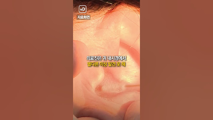 "'윙윙' 소리가 들려요"…귓속에 '거미'가 살고 있었다 #shorts