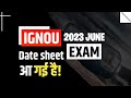 tentative date आ गई है 2023 June exam