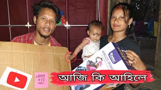 Assamese Vlogs My Home Tour Wife Baby And Family আজি কি আহিলে foldable collapsible wardrobe maroon