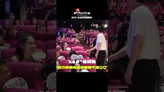 劉以豪親自下台遞麥克風就算了竟然還直接一屁股坐在女觀眾旁邊😍距離近到連呼吸聲都聽得見，女粉絲當場緊張到腦袋大當機、語無倫次，差點連話都講不出來ꉂ🤣w #怎麼可能我家的祖先是你家的鬼