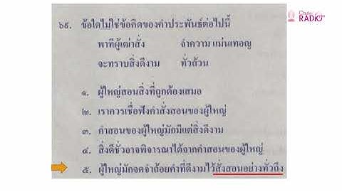 ข อสอบ reading o net ม 6 พร อม เฉลย