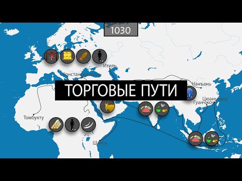 Видео: Почему так называется треугольная торговля?