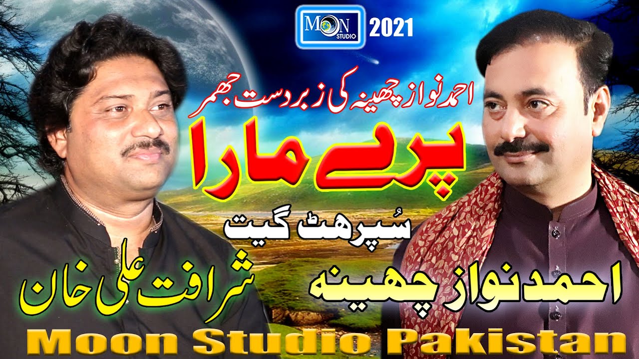 Pary Mara   Sharafat Ali Baloch   Ahmad Nawaz Cheena   Latest Saraiki Song   Moon Studio Pakistan