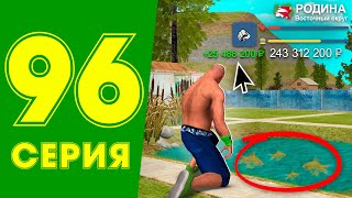 картинка: ЖИЗНЬ МАЖОРА в CRMP #96 - 50.000.000$ на РЫБАЛКЕ💲на РОДИНА РП (гта крмп rodina mobile)