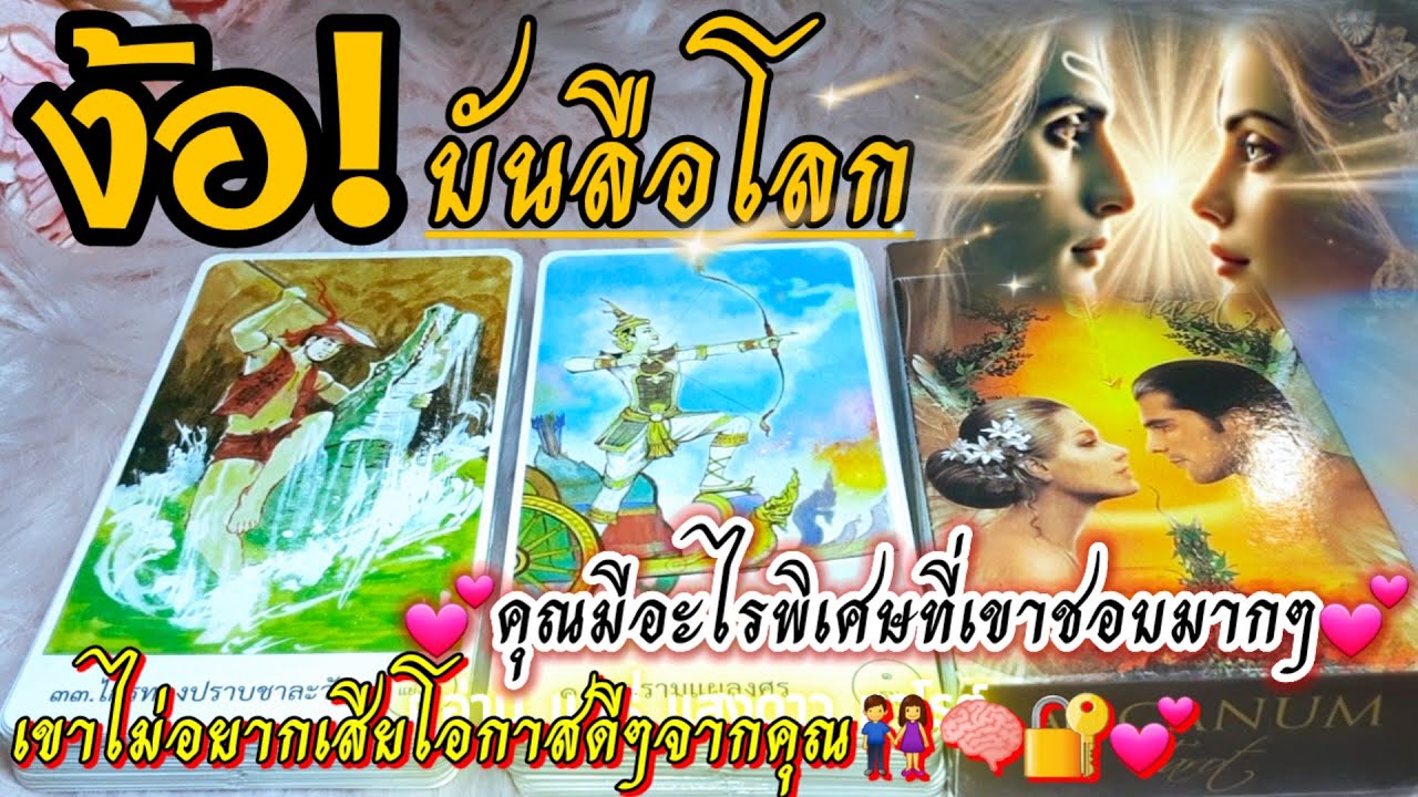 ง้อ! บันลือโลก🥂💕คุณมีอะไรพิเศษที่เขาชอบมากๆ💕เขาไม่อยากเสียโอกาสดีๆจากคุณ👫🧠🔐💕