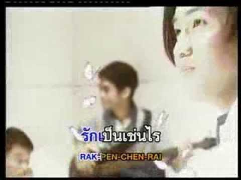 ได้หรือเปล่า - ละอ่อน 「OFFICIAL KARAOKE」