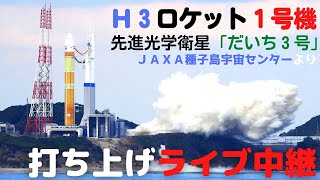 H3」ロケット打ち上げ中止…JAXAが記者会見で状況説明 - YouTube