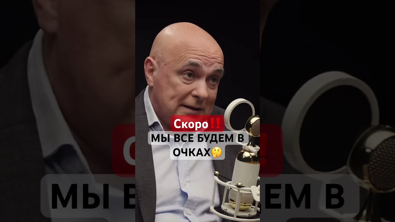 Мы все будем в ОЧКАХ‼️ 