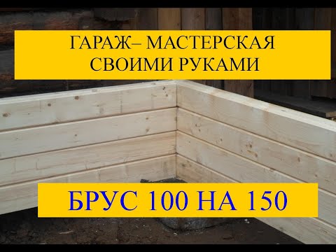 ГАРАЖ - МАСТЕРСКАЯ