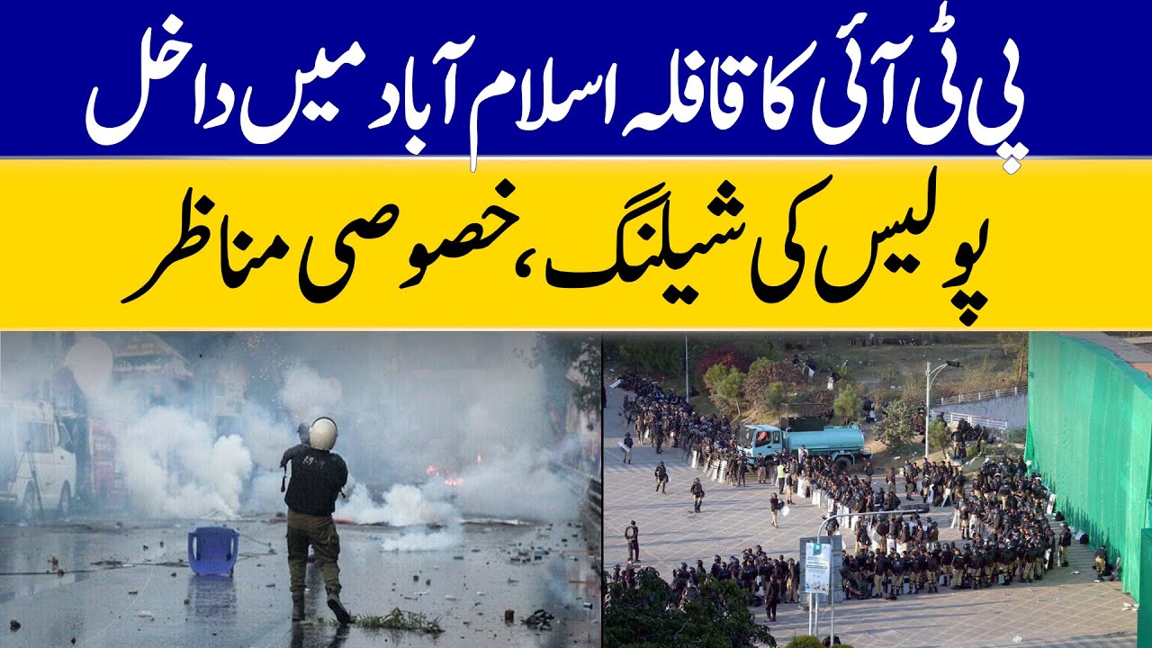 Footage Of Police Shelling On PTI Workers | Dawn News - YouTube