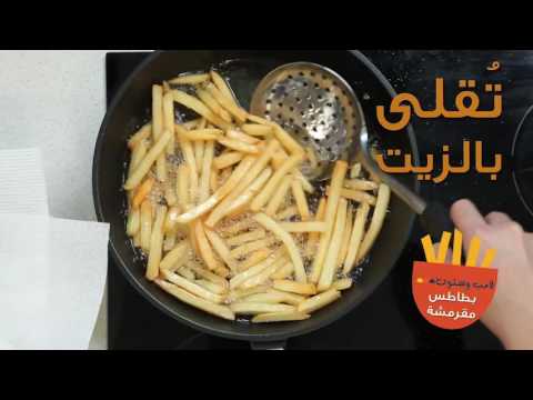 كيفية تحضير البطاطس بالشوكولاتة الداكنة والبيضاء