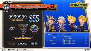 「Massive Explosion (Short ver.)」from DISSIDIA FINAL FANTASY -Arcade- (究極 理論値)【DISSIDIA FF -Arcade-】