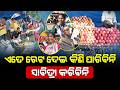 I Can’t Buy Fruits At Such A High Price, So I Won’t Observe Sabitri Brata : Watch Reaction