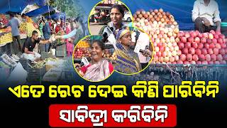 I Can’t Buy Fruits At Such A High Price, So I Won’t Observe Sabitri Brata : Watch Reaction