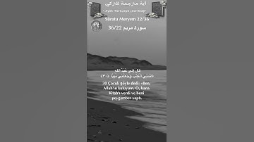 سورة مريم 36/22 turk/arab  #القران_الكريم#quran