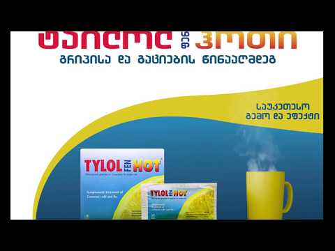 ტაილოლფენ ჰოთი