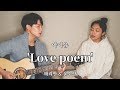     love poem  harryan  yoonsoan siblings cover