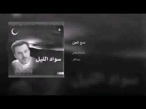 الحاج باسم الكربلائي سواد الليل   باسم الكربلائي