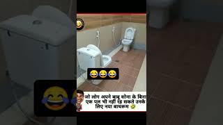 इसके लिए आप क्या बोलोगे??funny viraltrendingcomedyyoutubeshortsreelsshorts