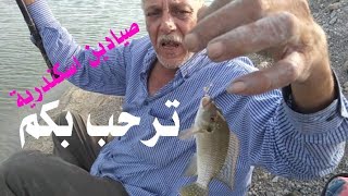 صيد الاسماك من المحاجر مع أصدقاء صيادين اسكندرية
