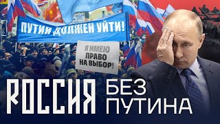 Борис Надеждин - наша надежда на выборах 2024. Россия без Путина!