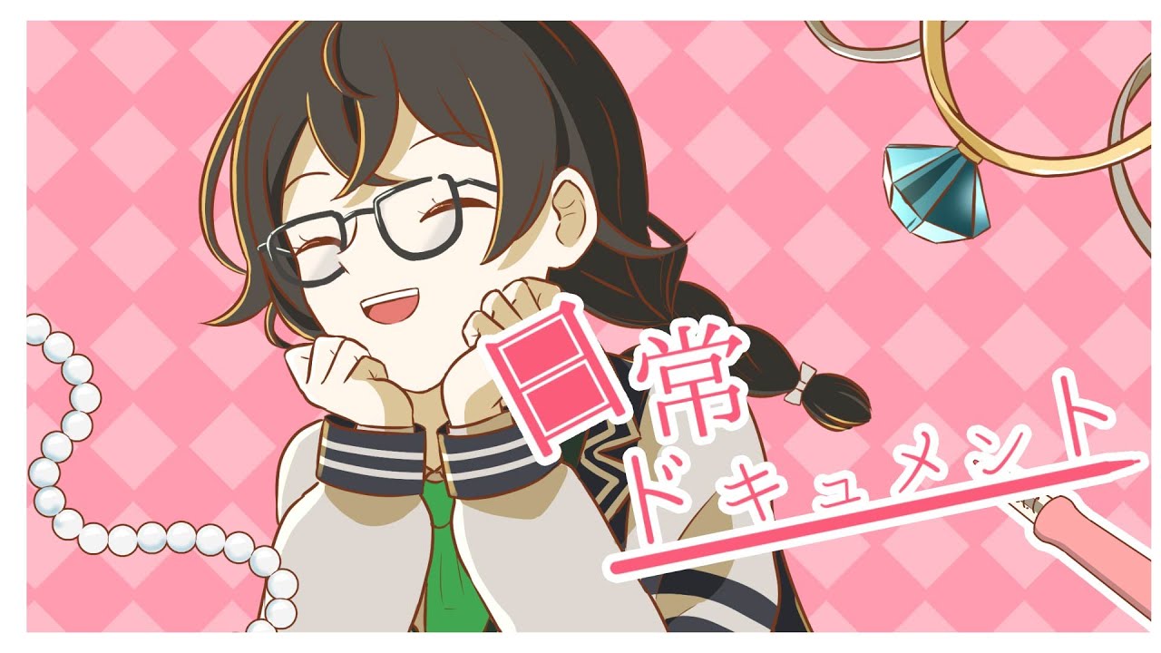 日常ドキュメント/samo feat.花隈千冬