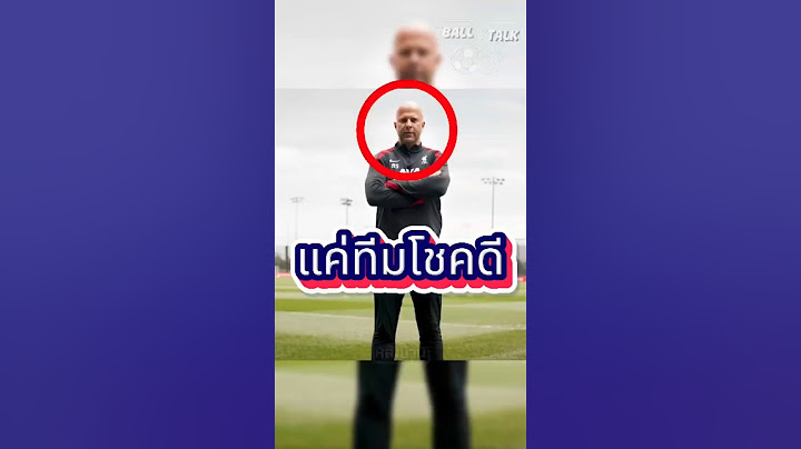 ลิเวอร์พูล ก็แค่ทีมโชคดี บังเอิญได้แชมป์ ?  #ฟุตบอล #ลิเวอร์พูล #แชมป์ #หงส์แดง
