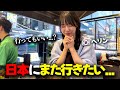 韓国人女後輩をもう一度日本に招待した時の反応！