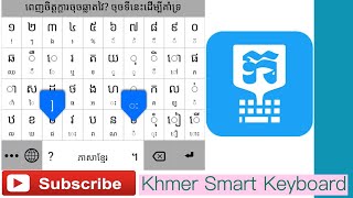 How to install khmer smart keyboard on Android screenshot 5