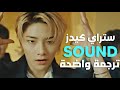 أغنية ستراي كيدز هذا هو صوتنا Stray Kids THE SOUND MV Arabic Sub Lyrics مترجمة أغنية ستراي كيدز هذا هو صوتنا Stray Kids THE SOUND MV Arabic Sub Lyrics مترجمة
