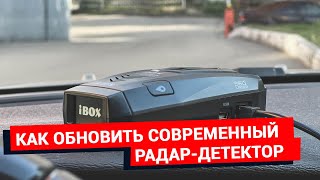 Как обновить современный радар детектор. Энциклопедия автогаджетов #1