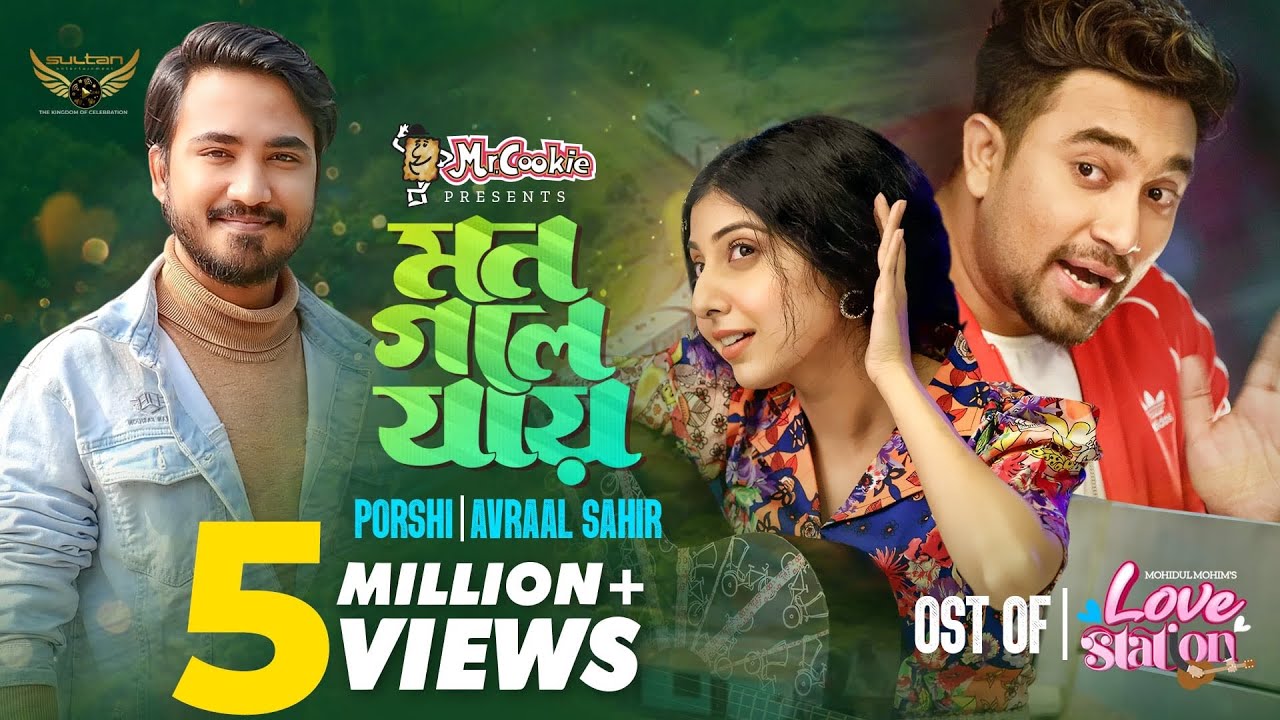 Mon Gole Jai  Porshi  Avraal Sahir  Love Station Natok Song  Bangla Song 2023