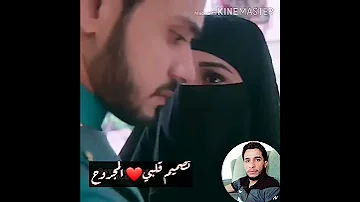 معاذ الحلبي ياشوق بحبك تبلينا حالة وتس اب 