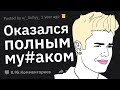 УЖАСНЫЕ Истории Встреч со Знаменитостью 👺