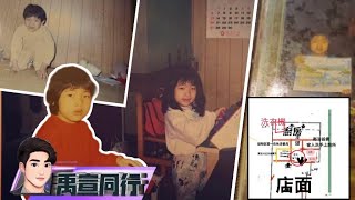 【#禹宣同行】關於徐巧芯我的看法 EP27 |20240427