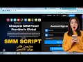 New Perfect Smm Panel Script 2025 🔥| #smmpanel