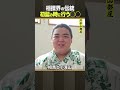 二子山部屋 相撲 / 初髷の力士