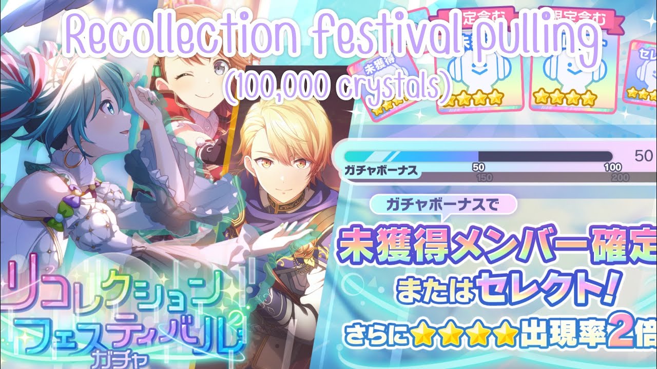 pulling on recollection festival gacha!! (100,000 crystals ig) // Project sekai JP