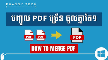 របៀបបញ្ចូល PDF ច្រើន ចូលគ្នាតែ១ - How to merge PDF files - 𝐄𝐏 𝟐𝟎𝟎