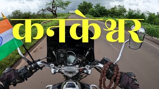 Kanakeshwar temple Alibaug | Mumbai Goa Highway update | Avenger 220 cruise bike ride 2023