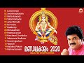 മണ്ഡലകാലം 2020 | Mandalakalam | Selected Ayyappa Songs | MG Sreekumar